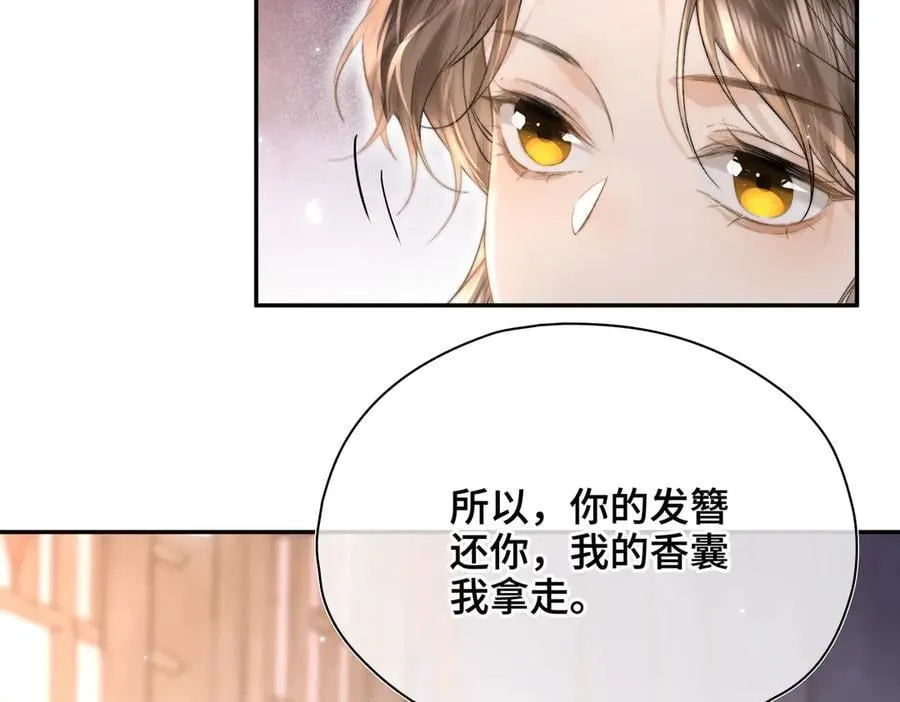 番外 飞天猫（6） 第68页