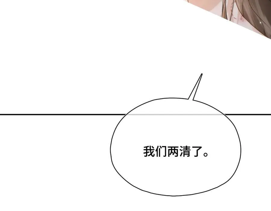 番外 飞天猫（6） 第70页