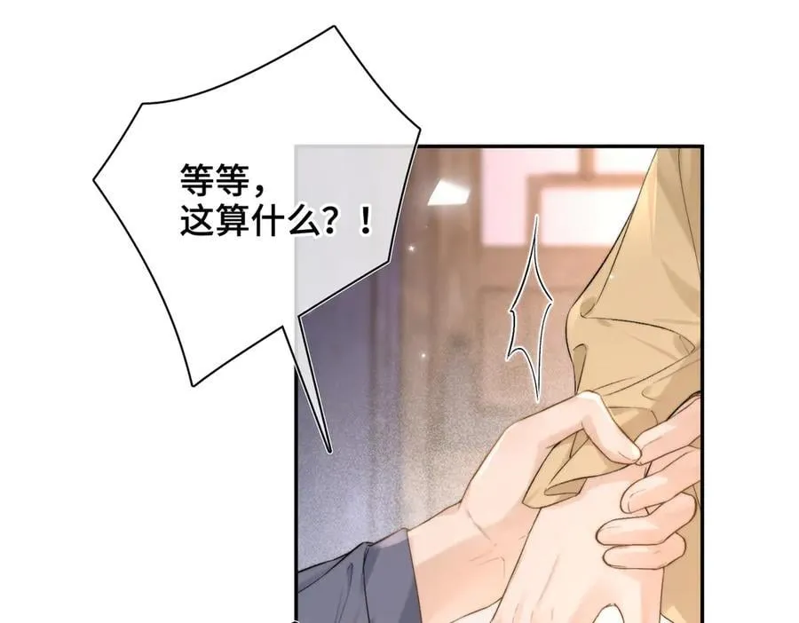 番外 飞天猫（6） 第71页
