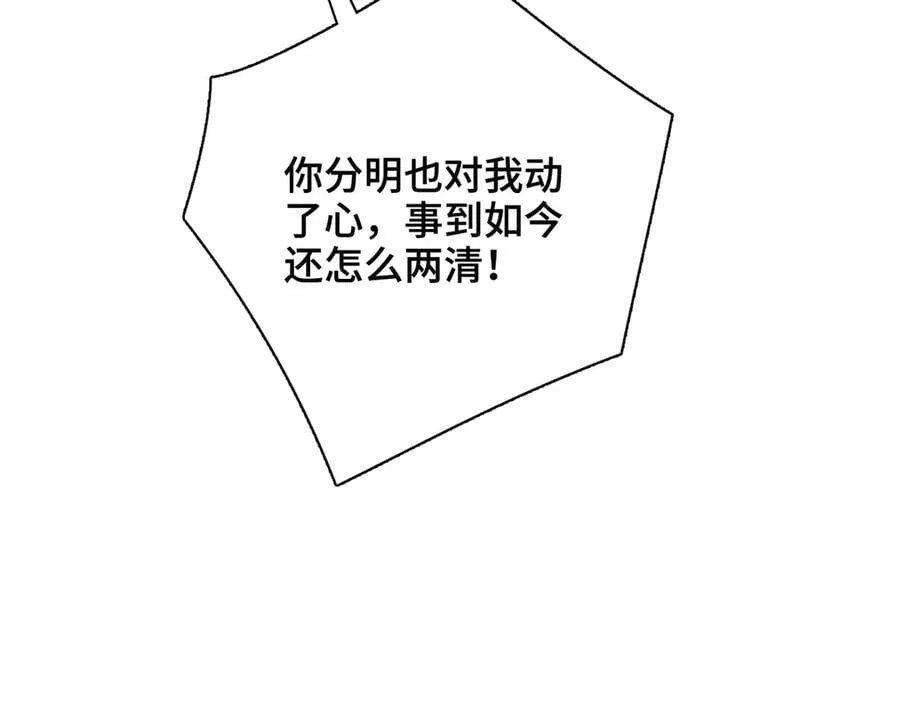番外 飞天猫（6） 第74页