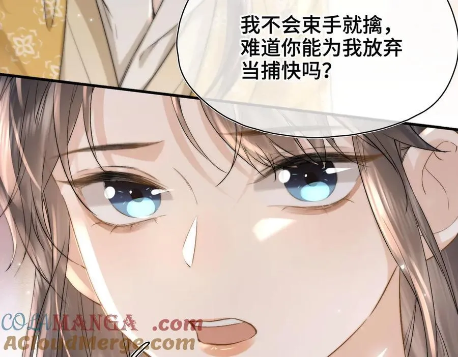 番外 飞天猫（6） 第77页