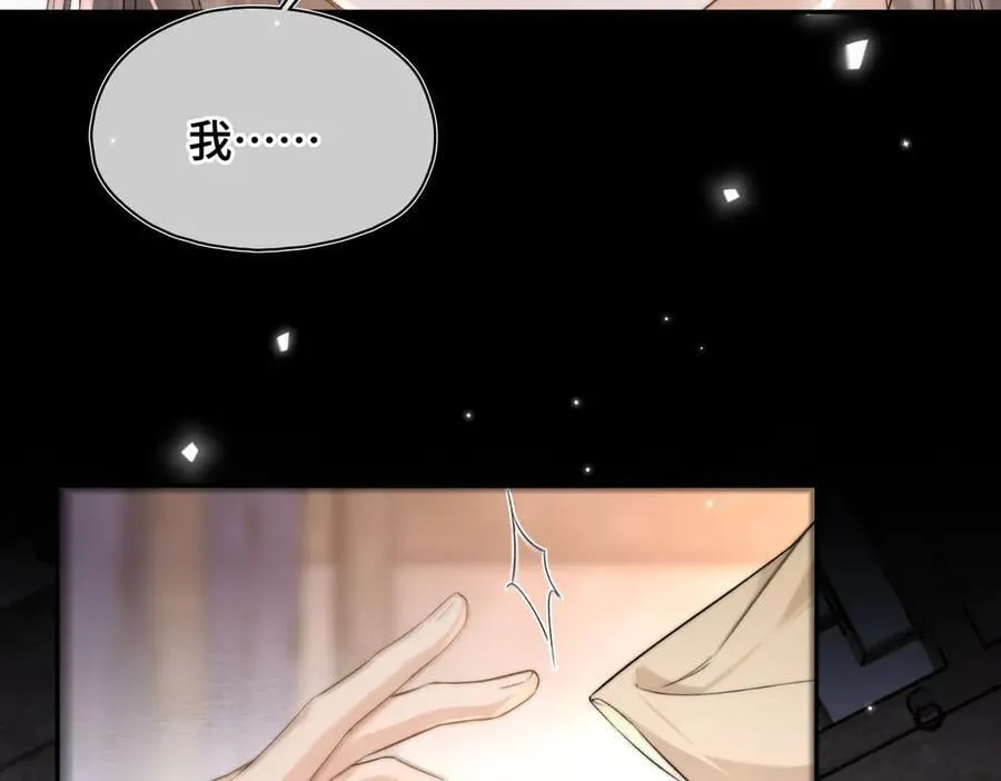 番外 飞天猫（6） 第78页