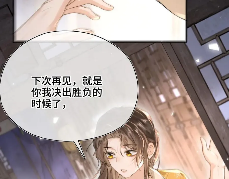 番外 飞天猫（6） 第79页