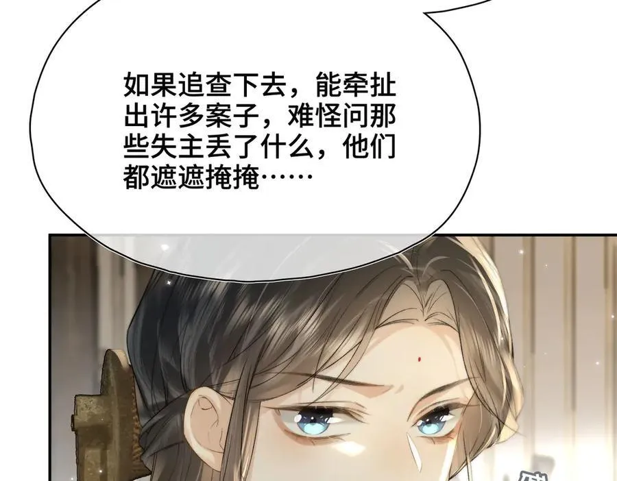 番外 飞天猫（6） 第90页