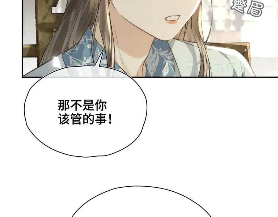 番外 飞天猫（6） 第91页