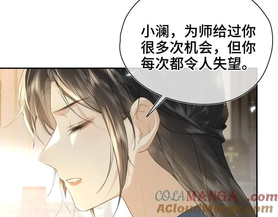 番外 飞天猫（6） 第101页