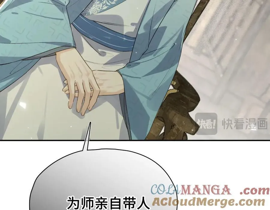 番外 飞天猫（6） 第105页