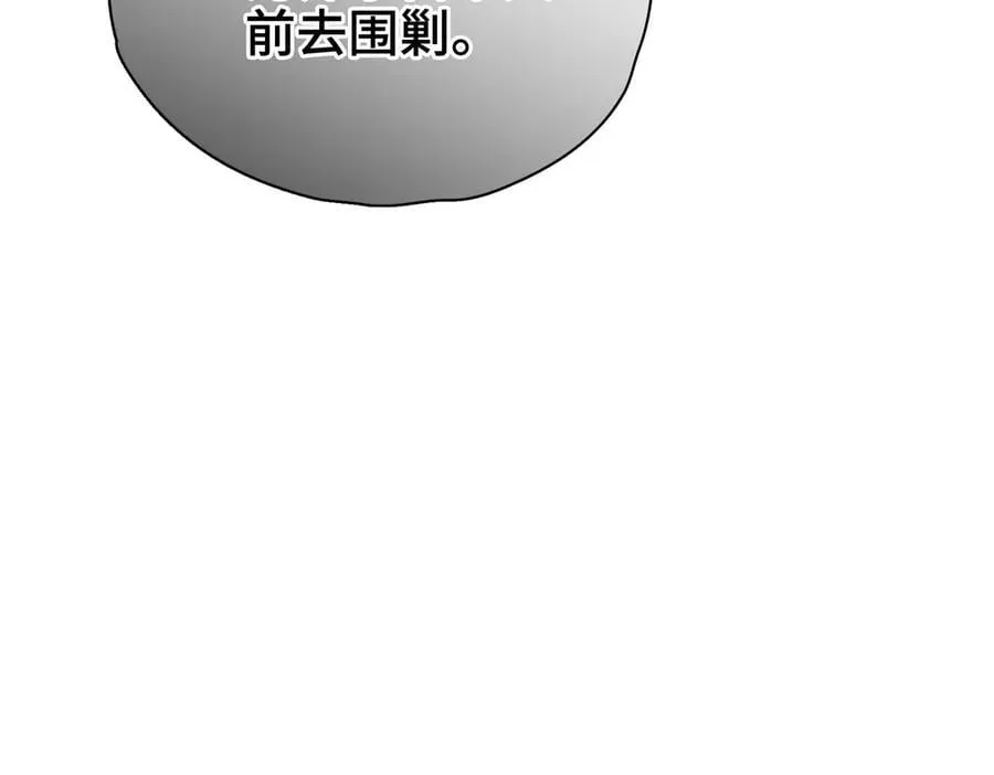 番外 飞天猫（6） 第106页