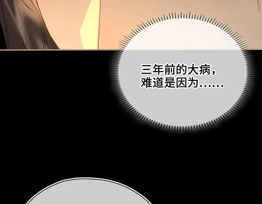 第50话 吐露心声 第12页