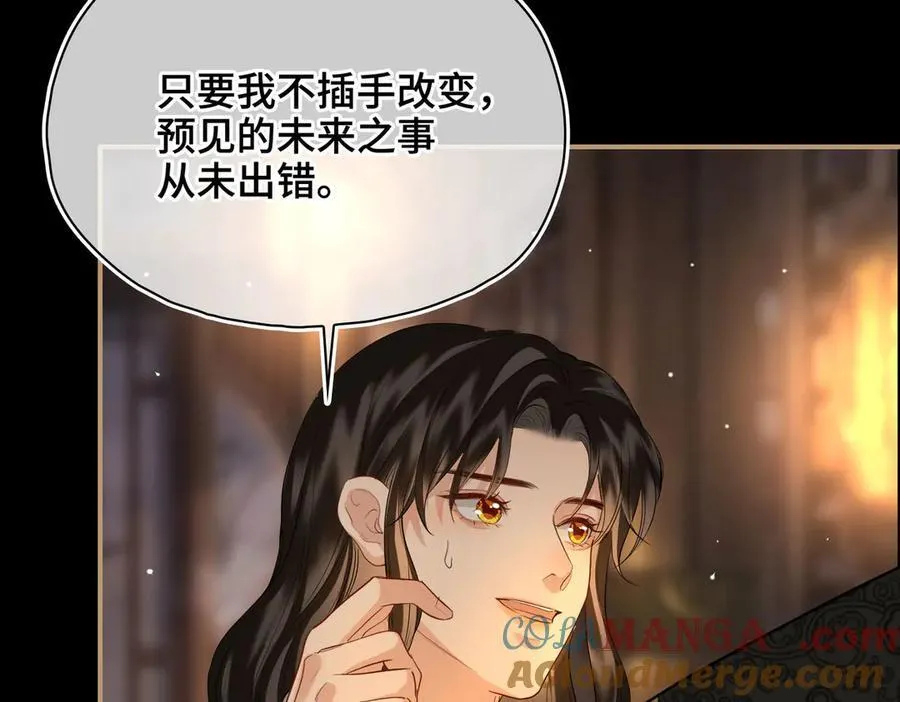 第50话 吐露心声 第13页
