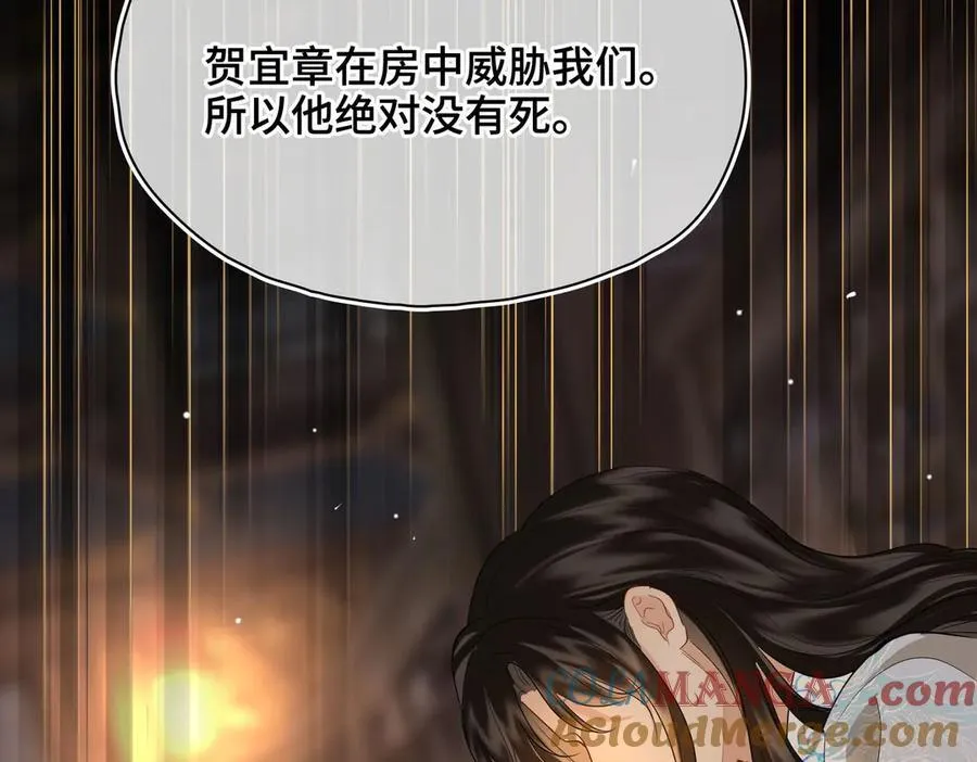 第50话 吐露心声 第17页