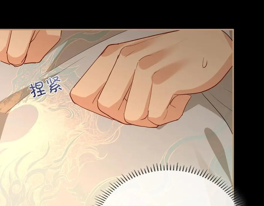 第50话 吐露心声 第20页