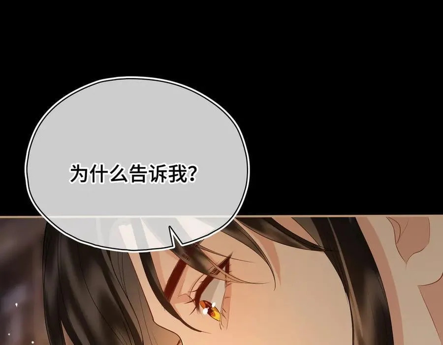 第50话 吐露心声 第22页