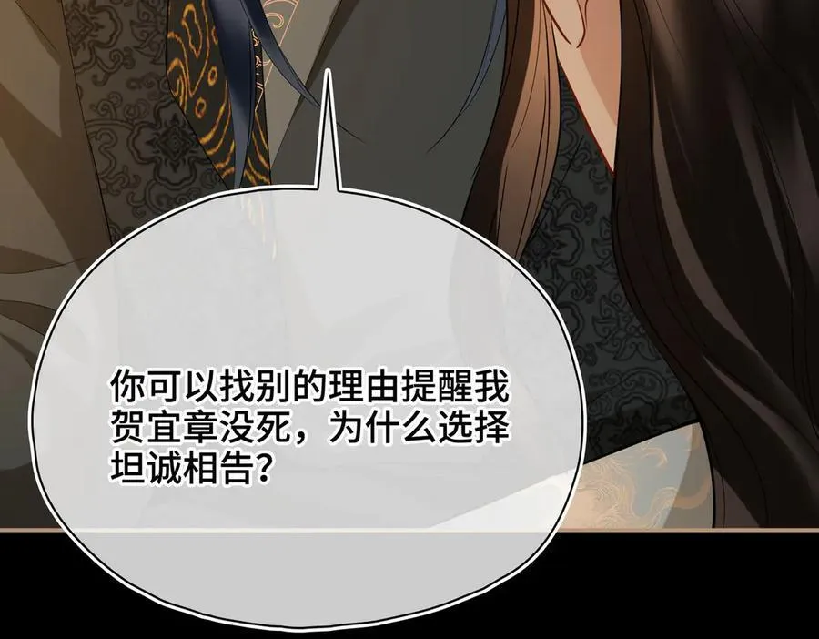 第50话 吐露心声 第26页