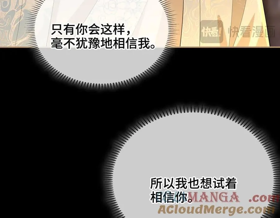 第50话 吐露心声 第29页
