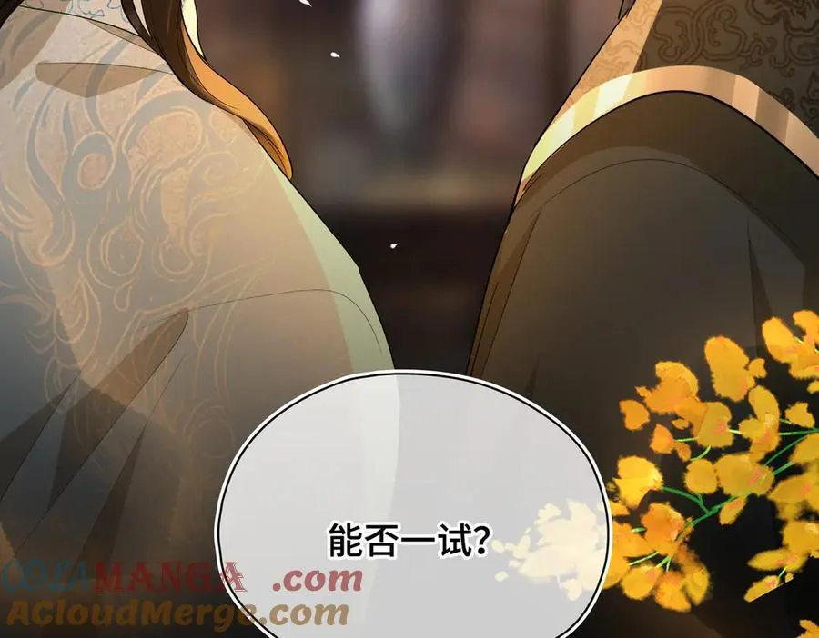第50话 吐露心声 第33页