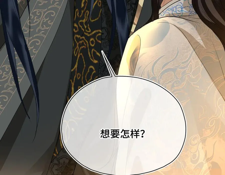 第50话 吐露心声 第39页