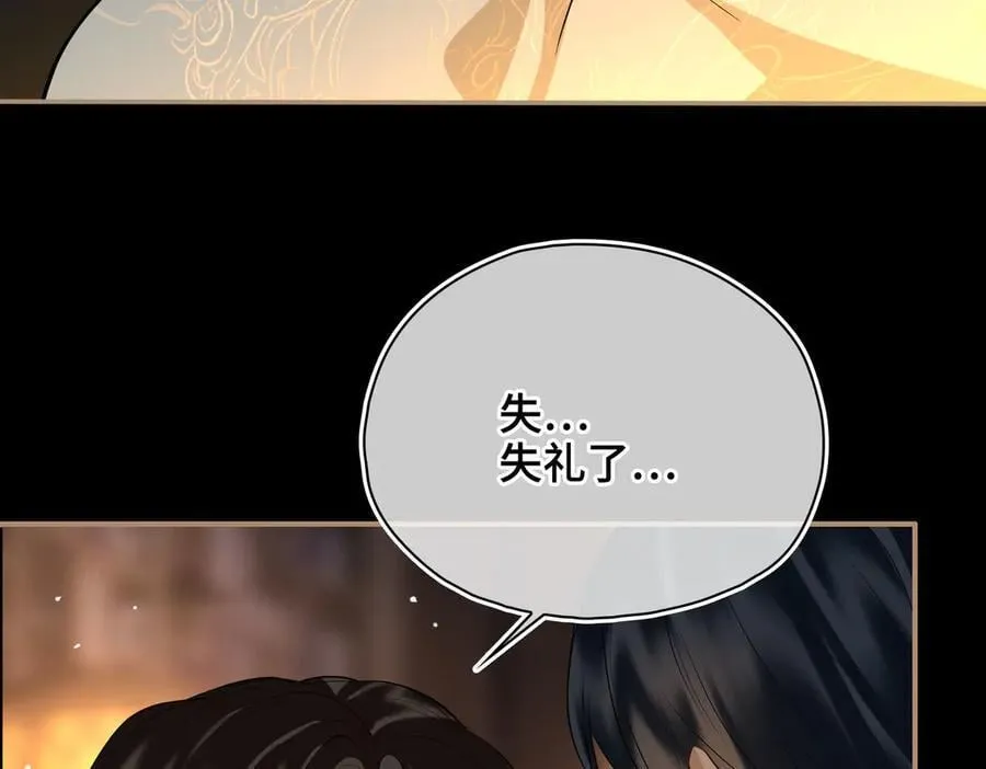 第50话 吐露心声 第42页