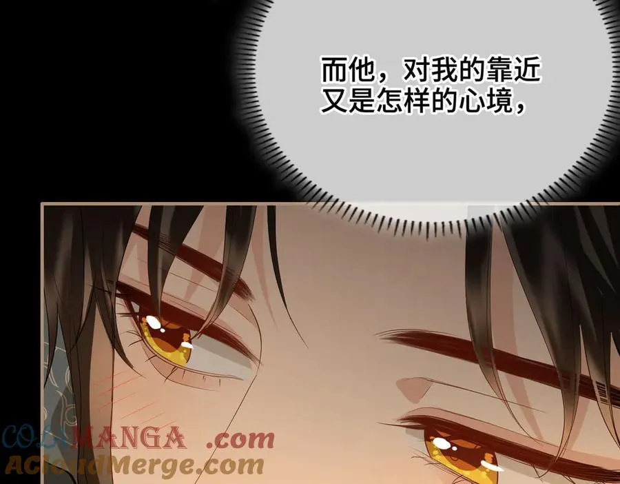 第50话 吐露心声 第49页