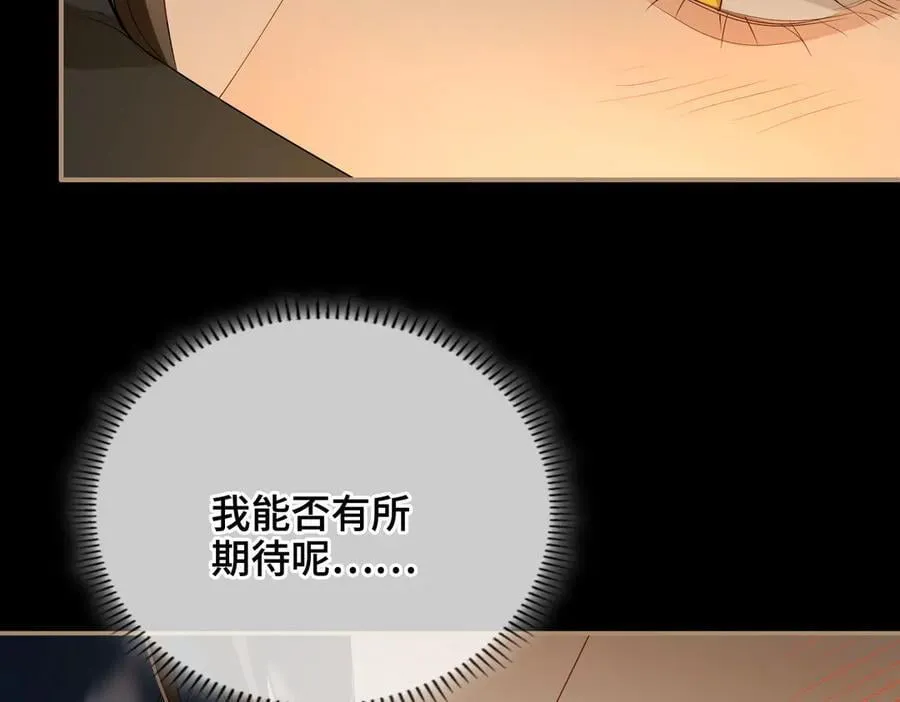 第50话 吐露心声 第50页