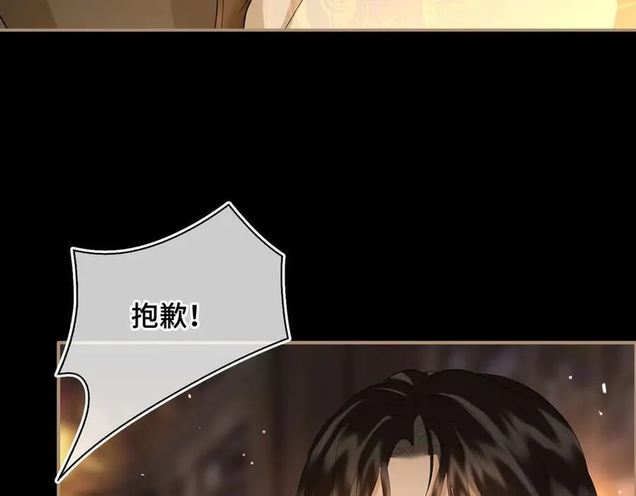 第50话 吐露心声 第55页