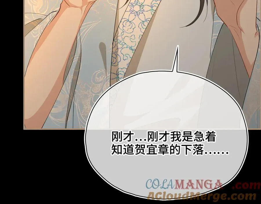 第50话 吐露心声 第57页