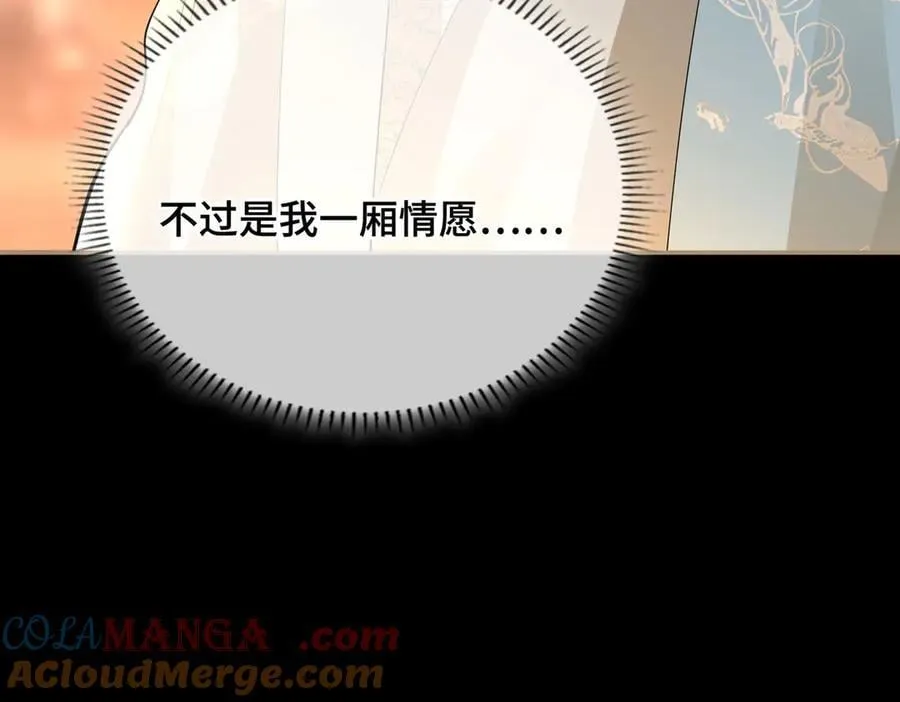 第50话 吐露心声 第65页