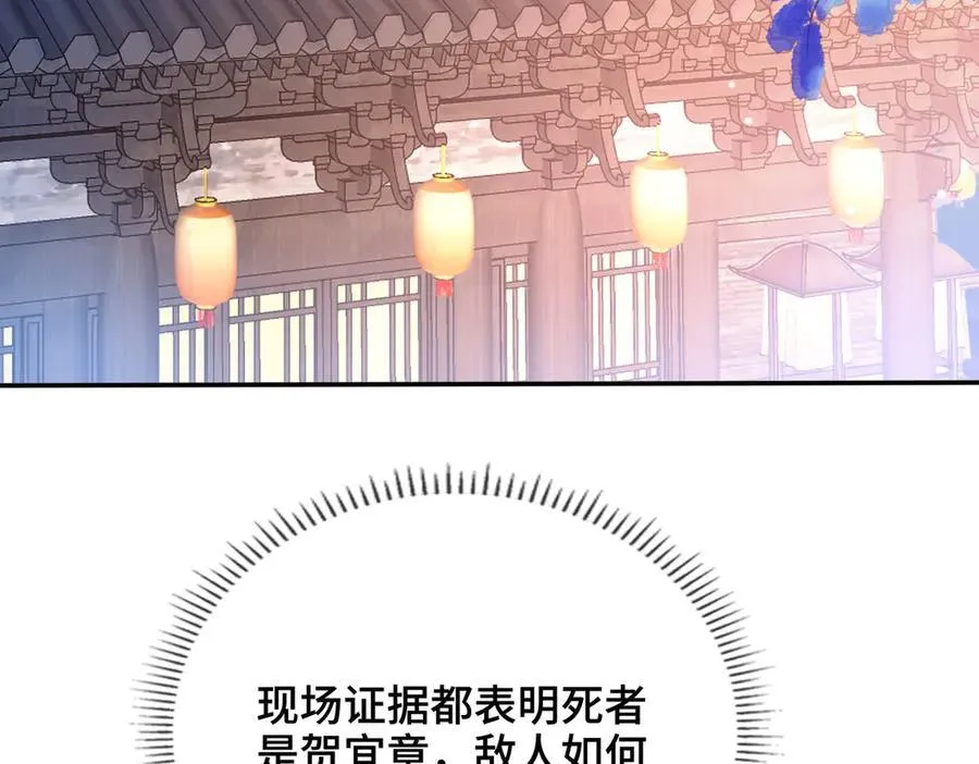 第50话 吐露心声 第75页