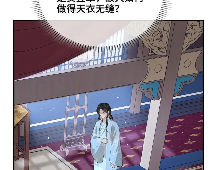 第50话 吐露心声 第76页