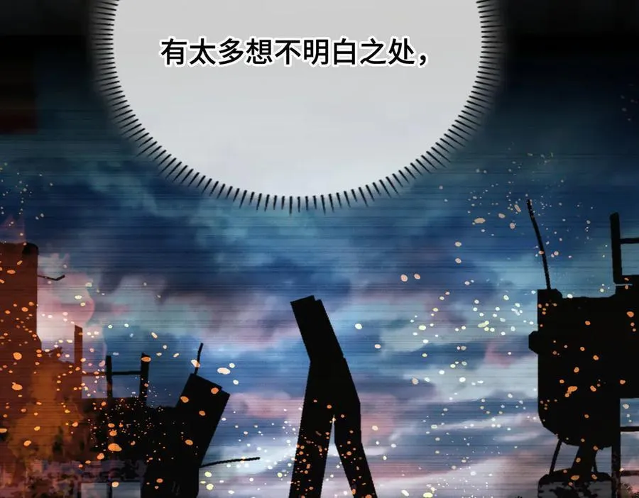 第50话 吐露心声 第80页