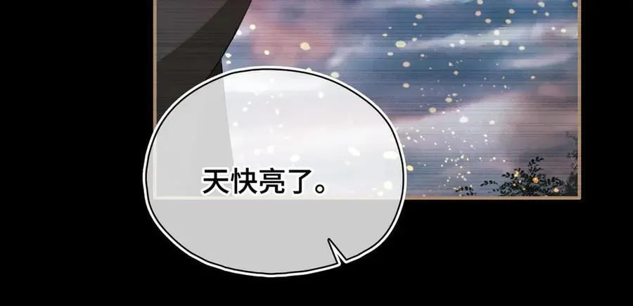 第50话 吐露心声 第84页