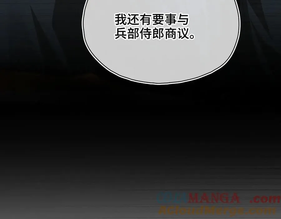 第50话 吐露心声 第89页