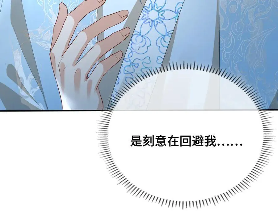 第50话 吐露心声 第92页