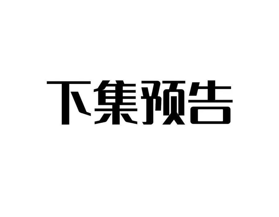 第50话 吐露心声 第94页