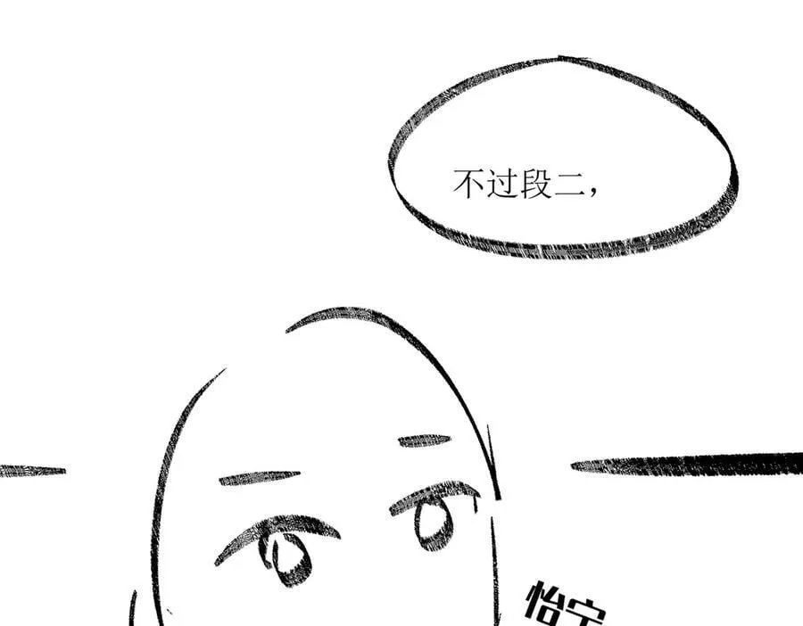 第50话 吐露心声 第95页