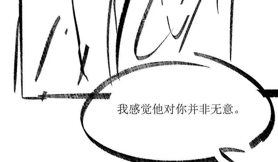 第50话 吐露心声 第100页