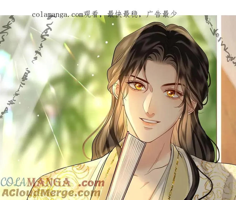 第51话 他在意的是我！ 第1页