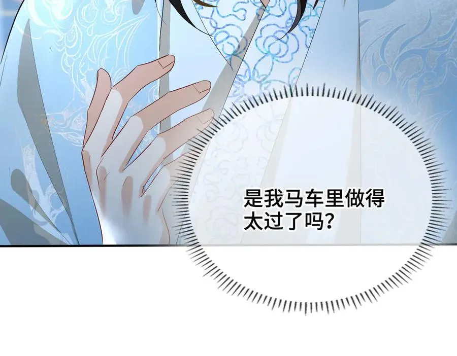 第51话 他在意的是我！ 第6页