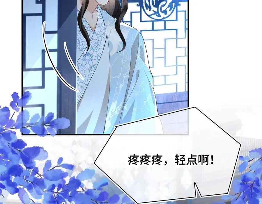 第51话 他在意的是我！ 第8页