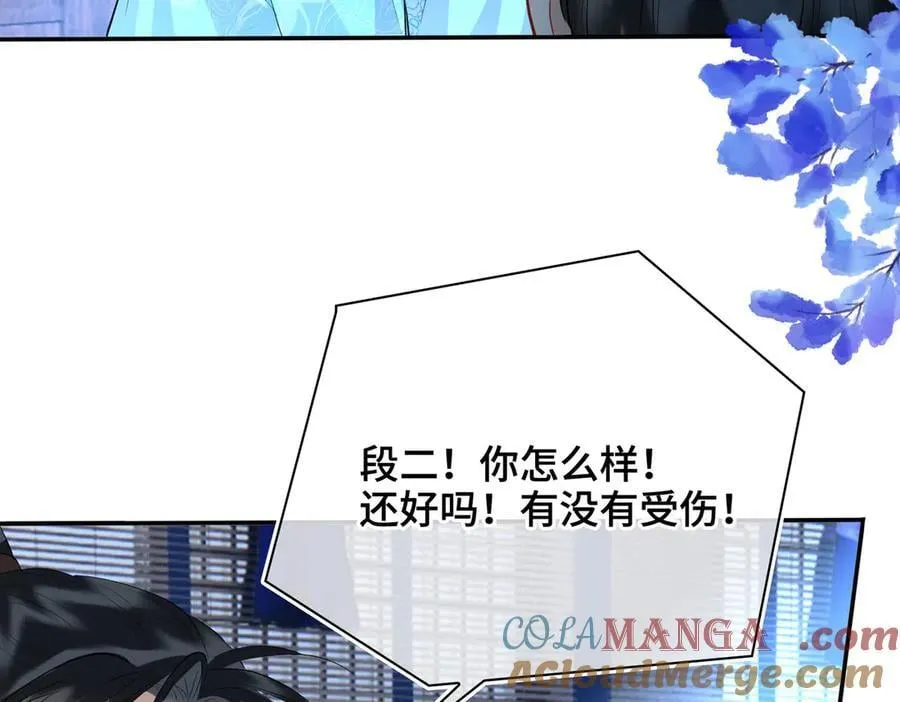 第51话 他在意的是我！ 第13页