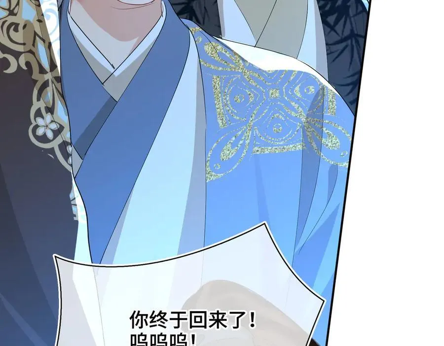 第51话 他在意的是我！ 第15页