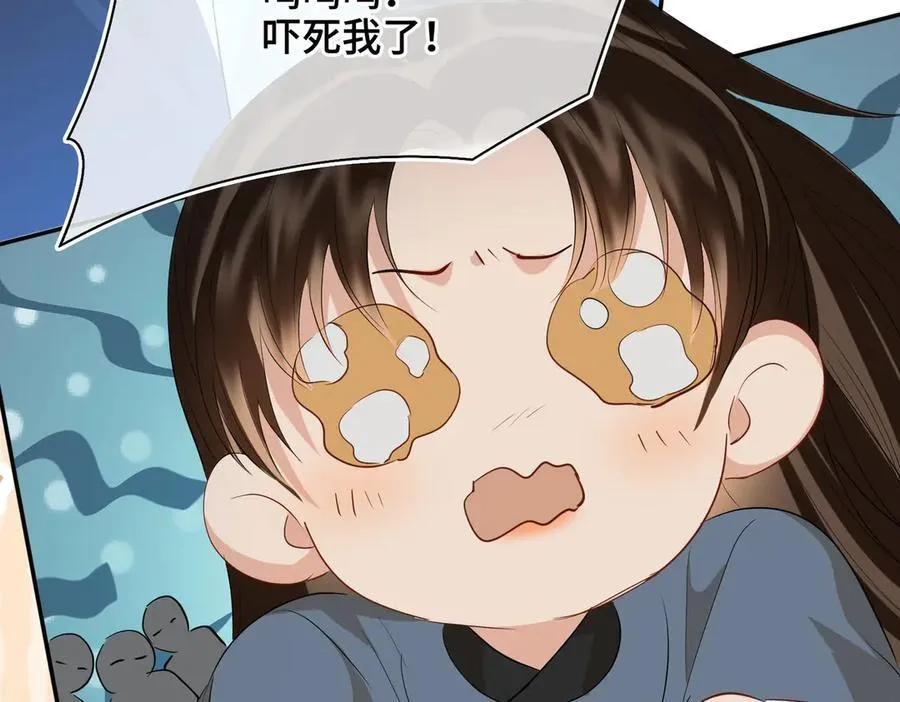 第51话 他在意的是我！ 第16页