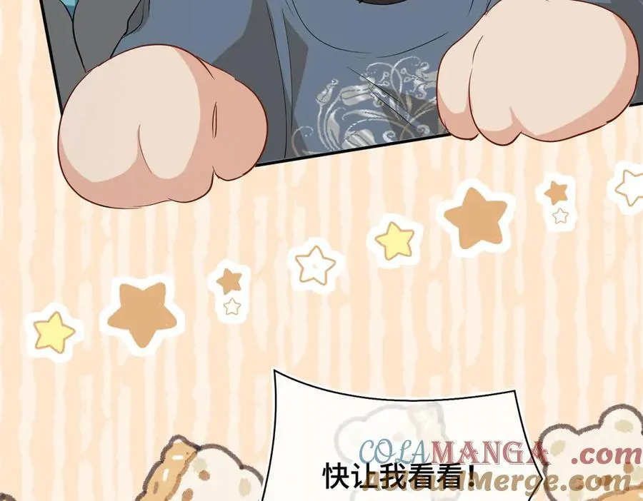 第51话 他在意的是我！ 第17页