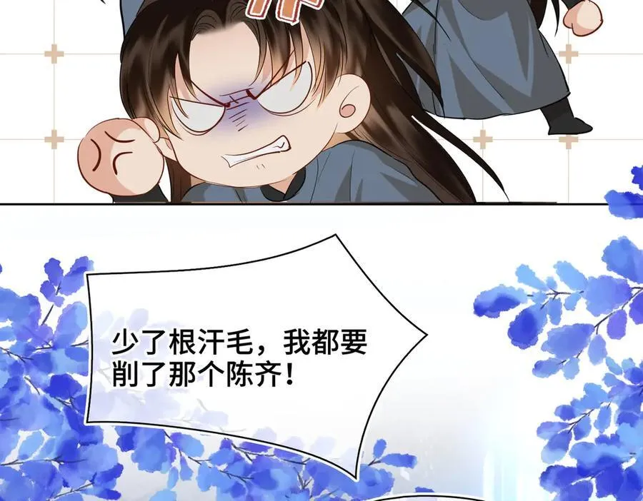 第51话 他在意的是我！ 第19页