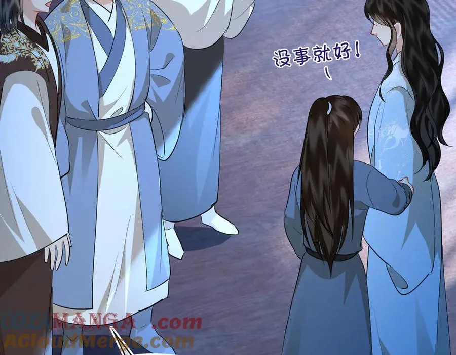 第51话 他在意的是我！ 第21页