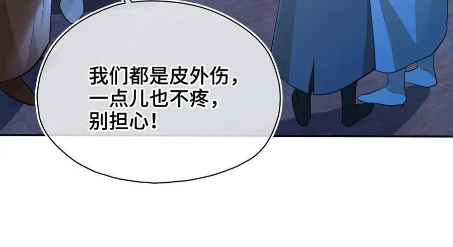 第51话 他在意的是我！ 第22页