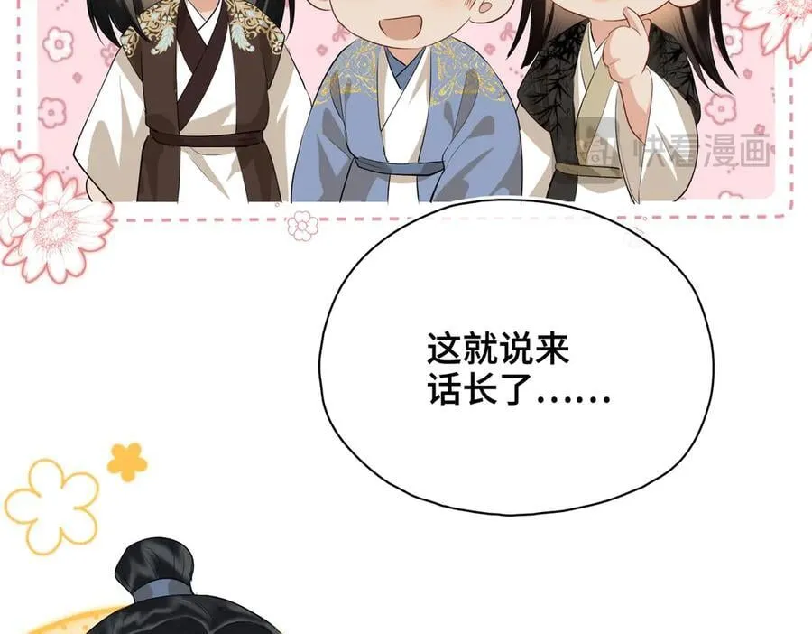 第51话 他在意的是我！ 第26页