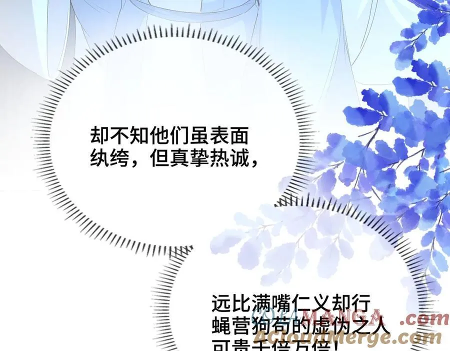 第51话 他在意的是我！ 第37页