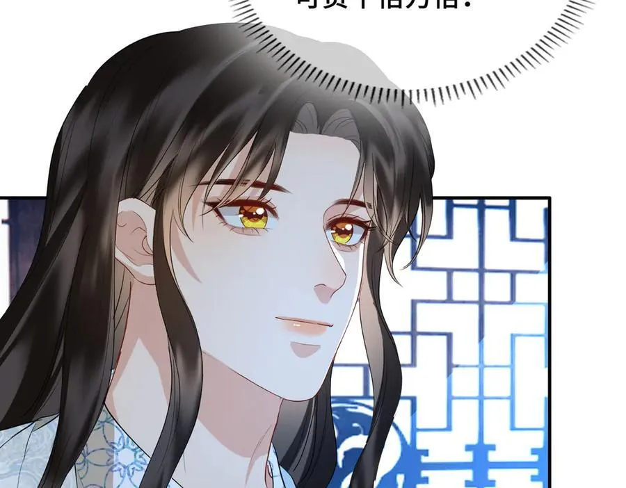 第51话 他在意的是我！ 第38页