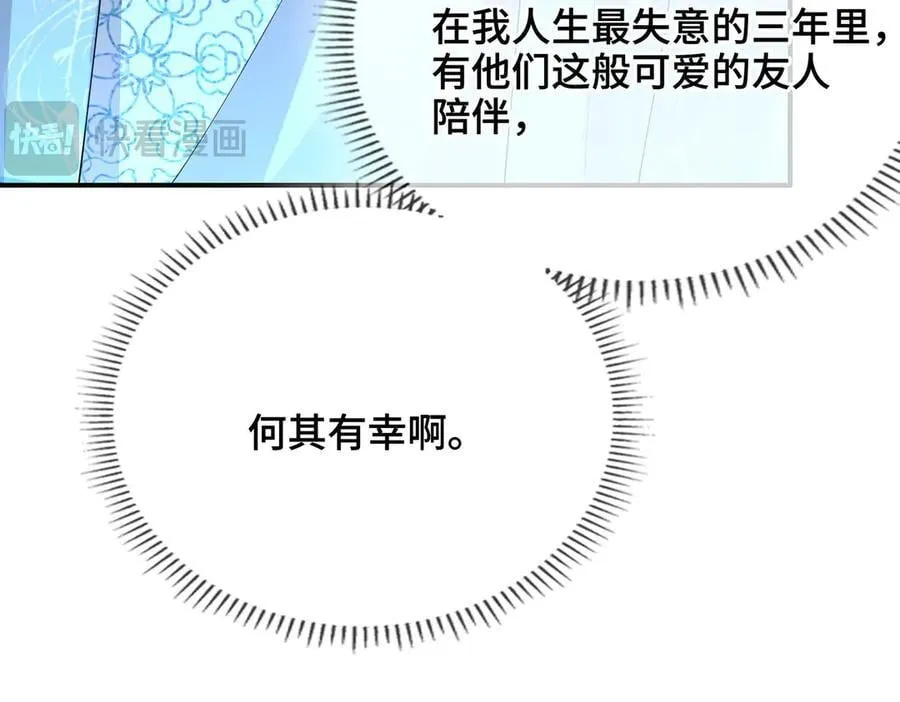 第51话 他在意的是我！ 第40页